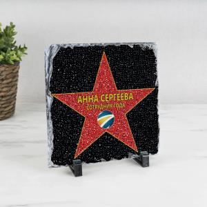 Фирменная Голливудская Звезда - камень