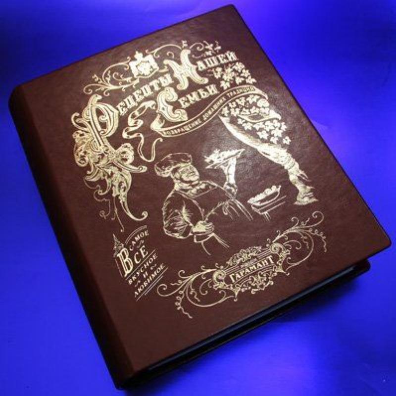 Семейная книга рецептов