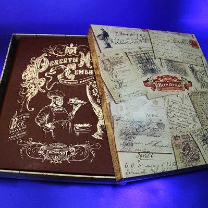 Семейная книга рецептов