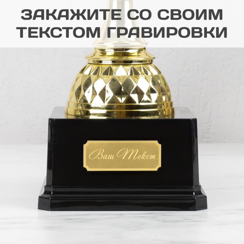 Подарочный кубок 