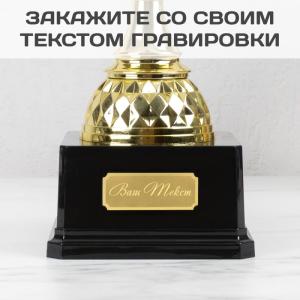 Подарочный кубок 